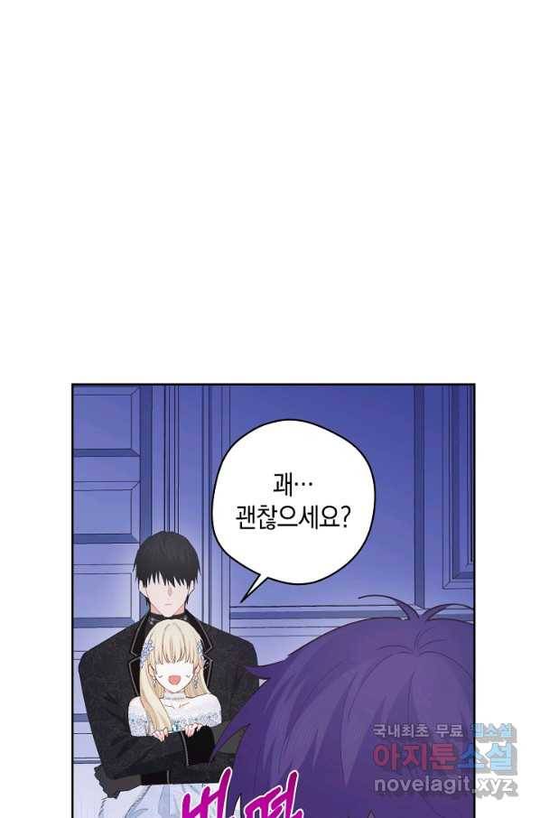 건강이 없습니다 43화 78