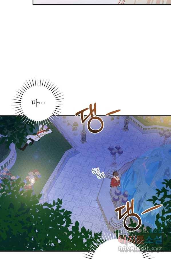 건강이 없습니다 43화 85