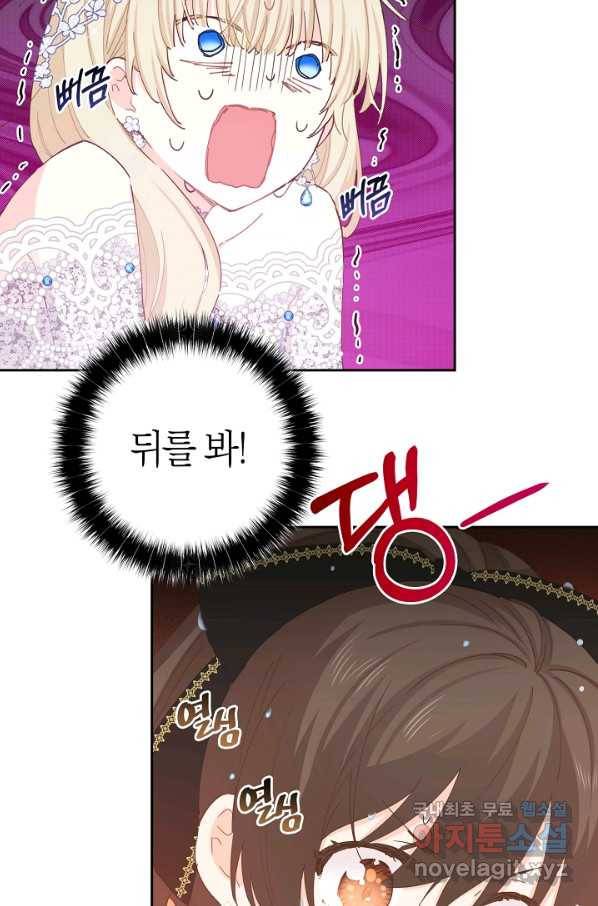 건강이 없습니다 43화 88