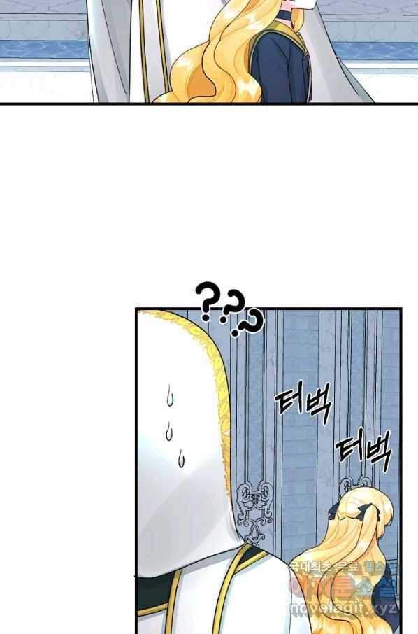 쓰레기장 속 황녀님 70화 7