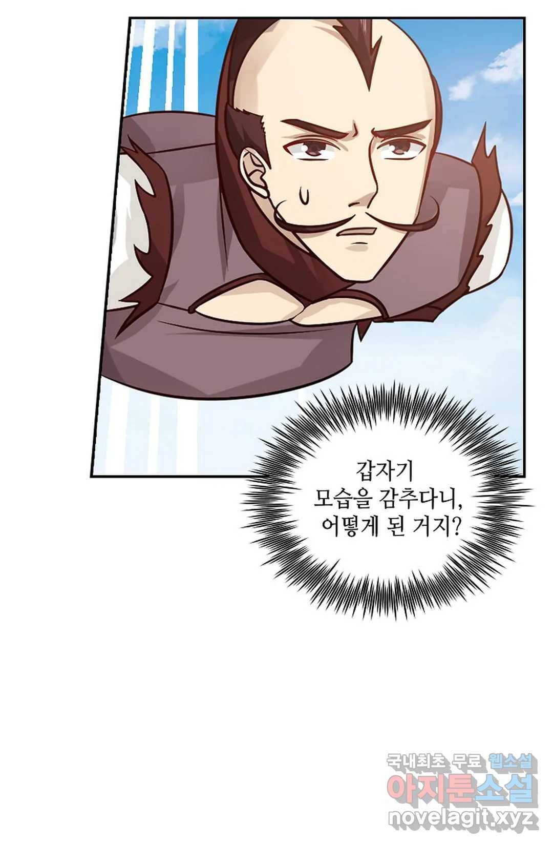 무련전봉 596화 7