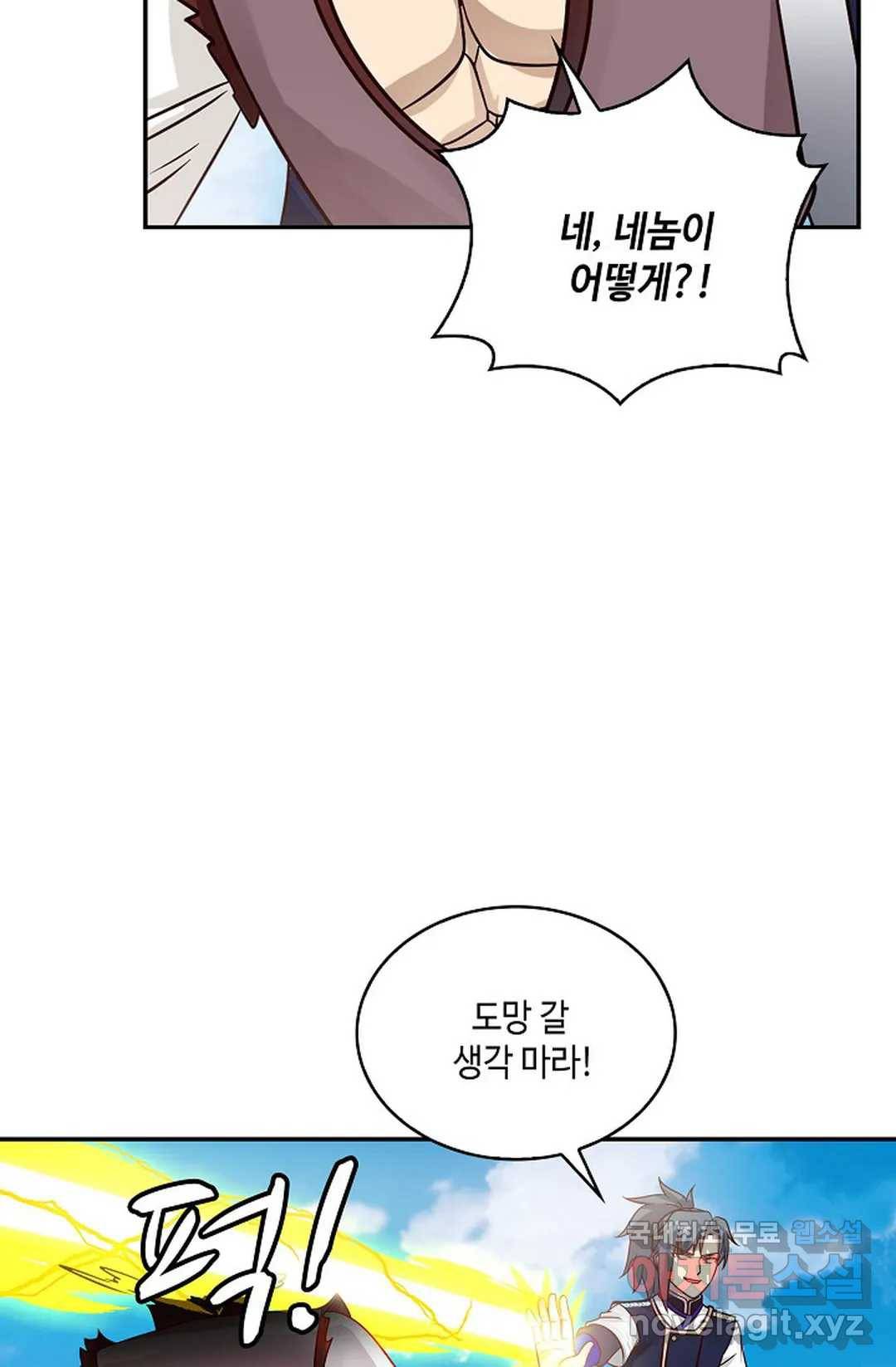 무련전봉 596화 10