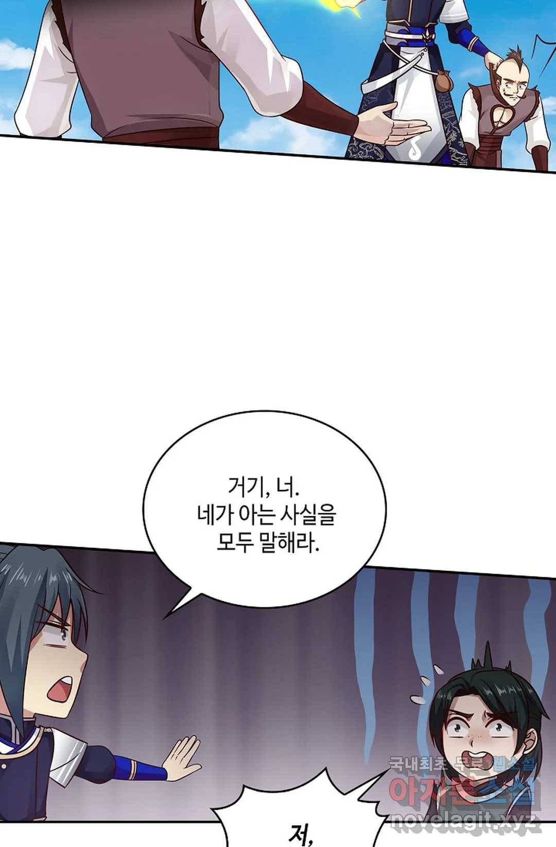 무련전봉 596화 11
