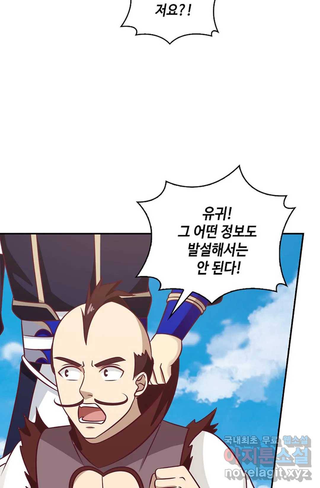 무련전봉 596화 12