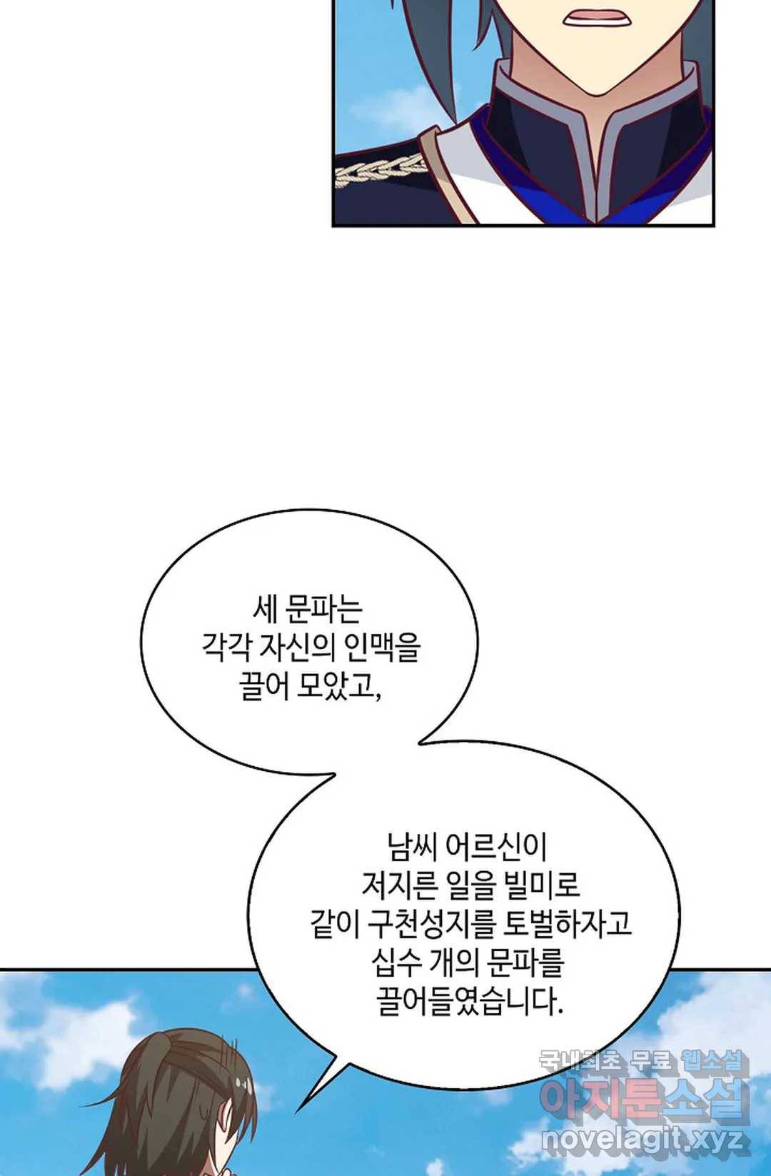 무련전봉 596화 15