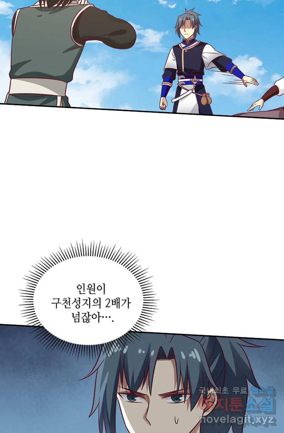 무련전봉 596화 16