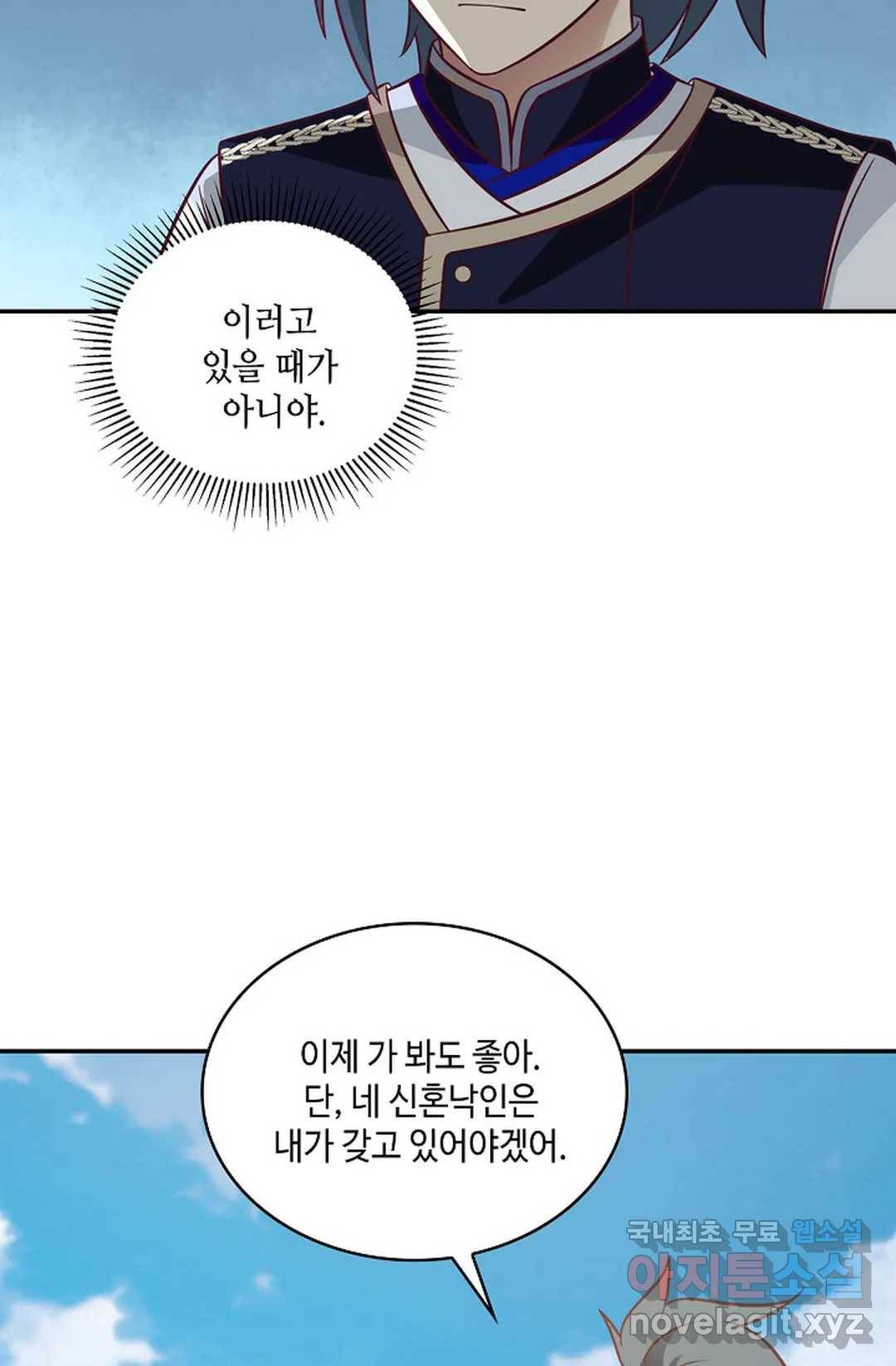 무련전봉 596화 17