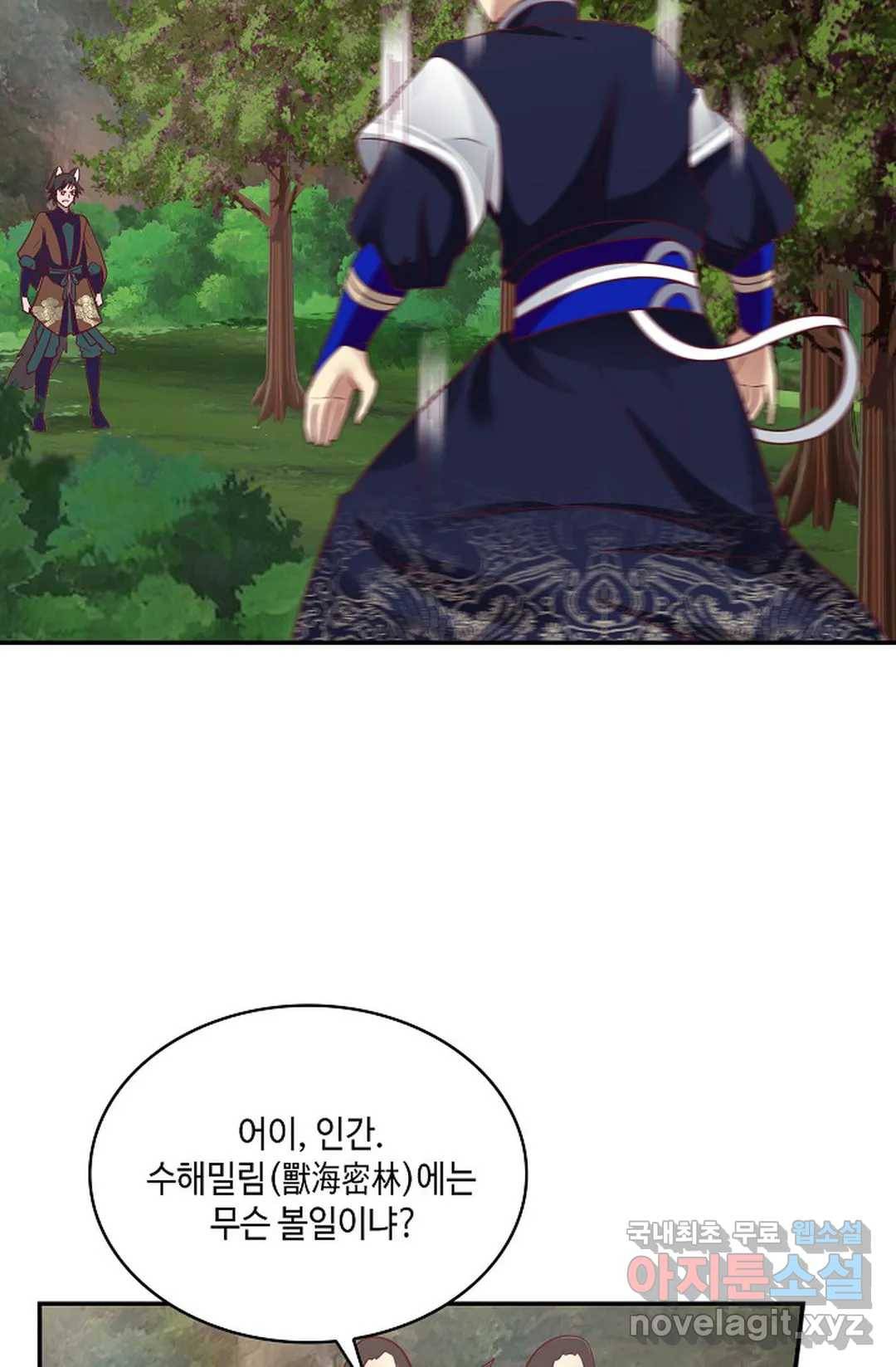 무련전봉 596화 24