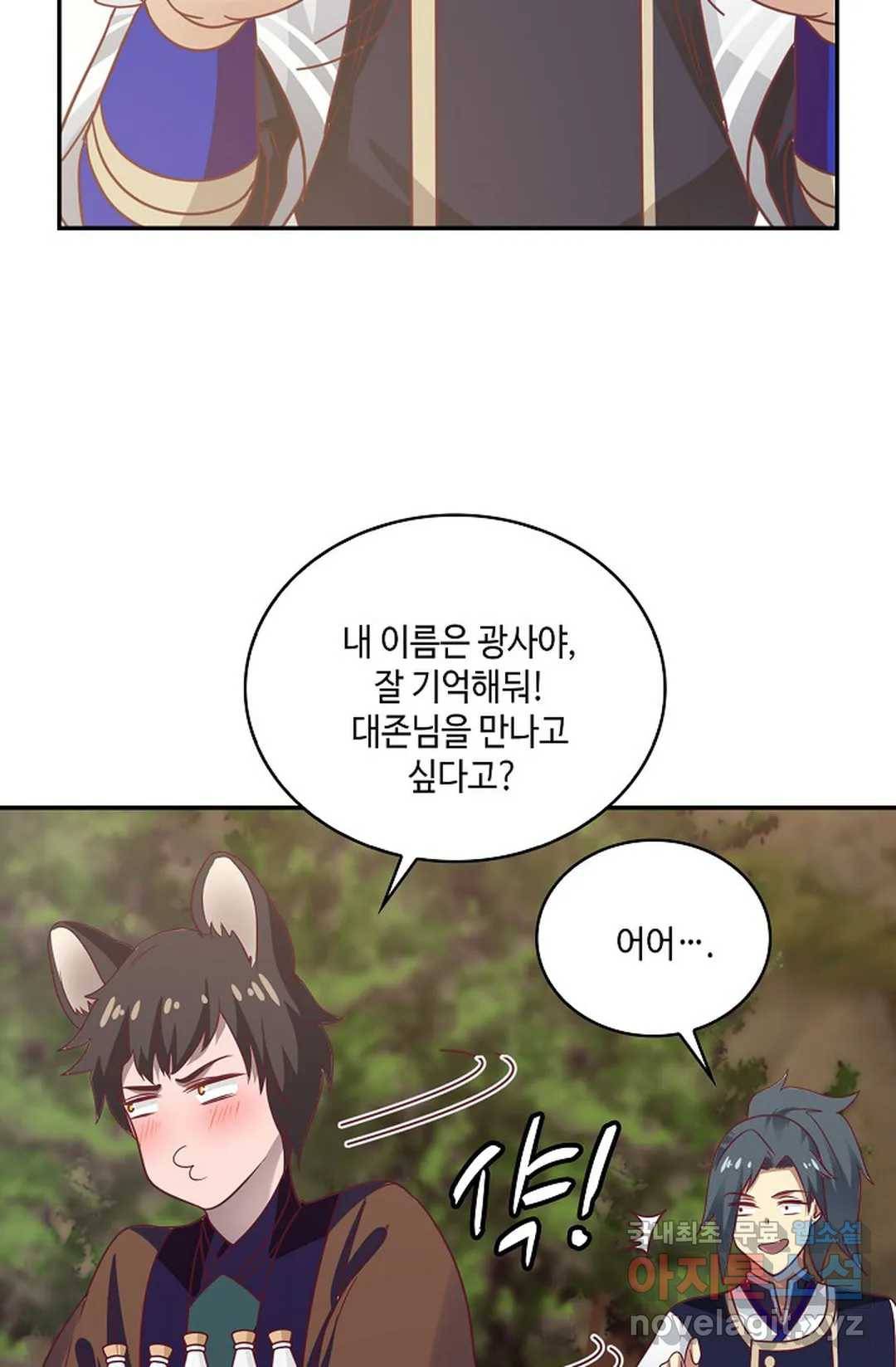 무련전봉 596화 28