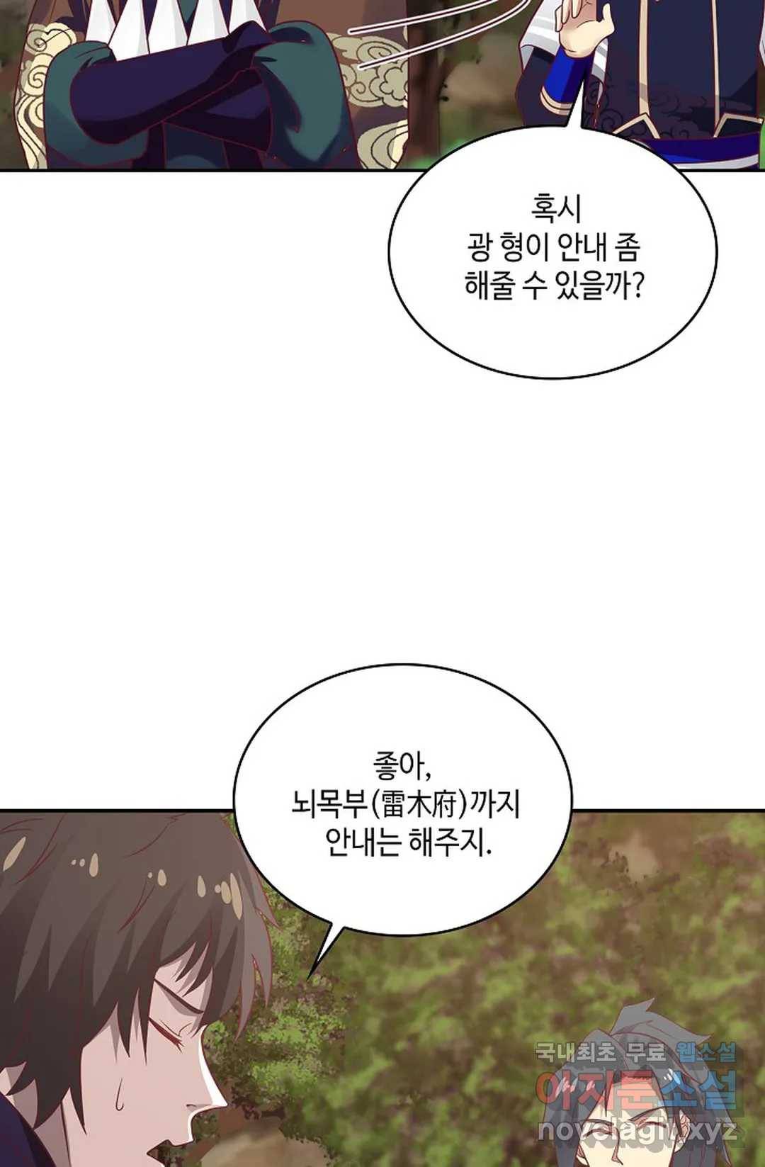 무련전봉 596화 29
