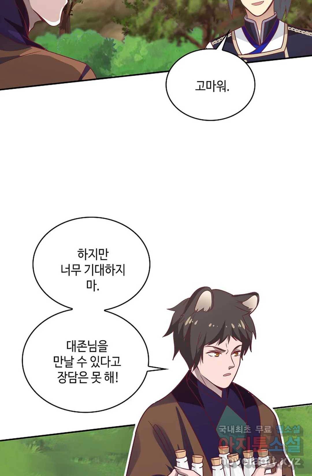무련전봉 596화 30