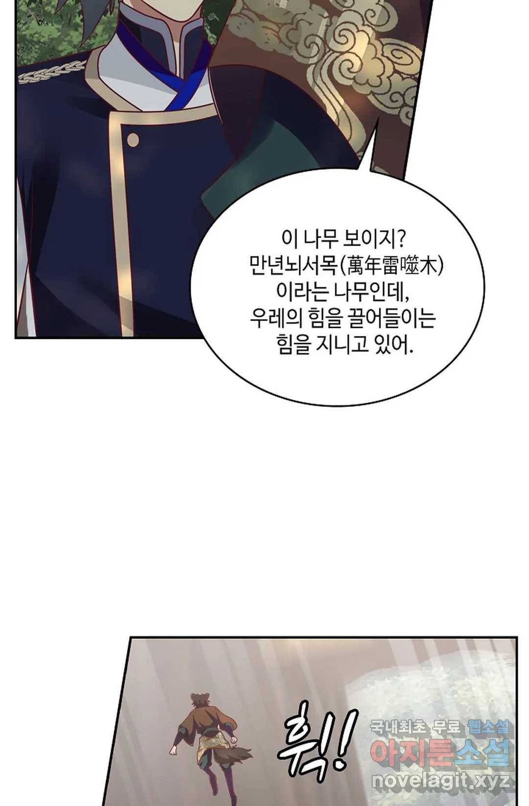 무련전봉 596화 34