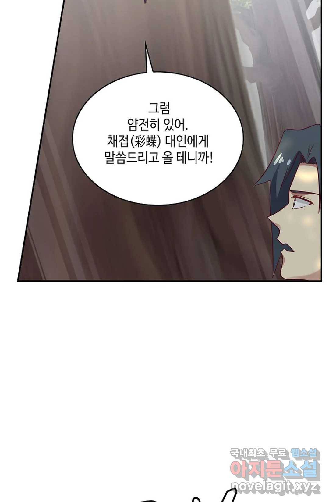 무련전봉 596화 35