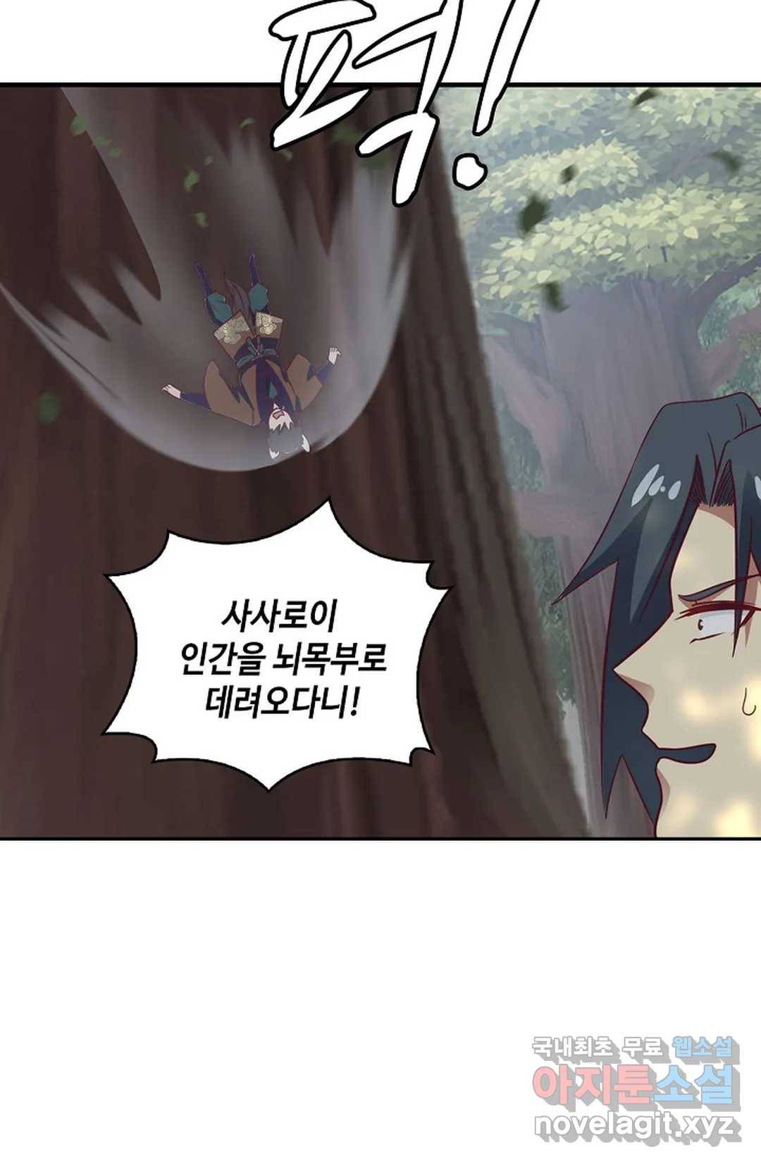 무련전봉 596화 36