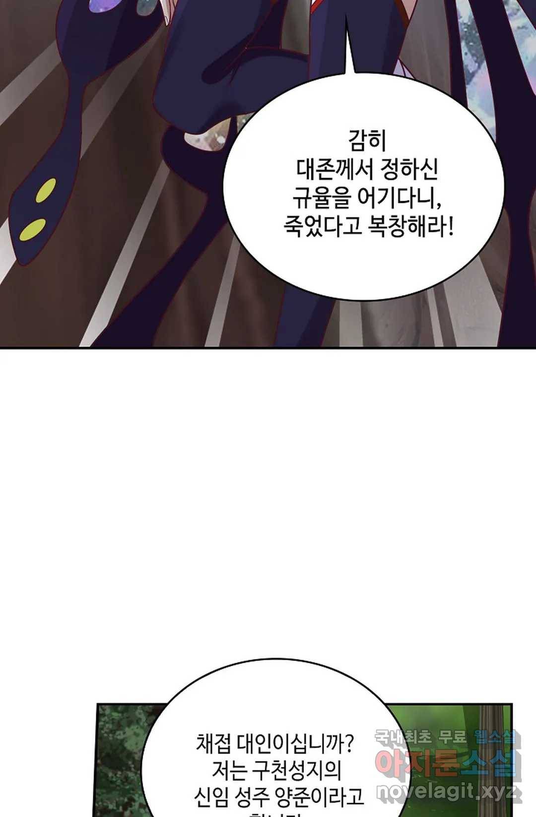 무련전봉 596화 39