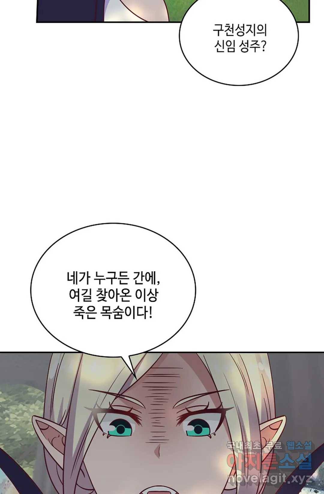무련전봉 596화 41