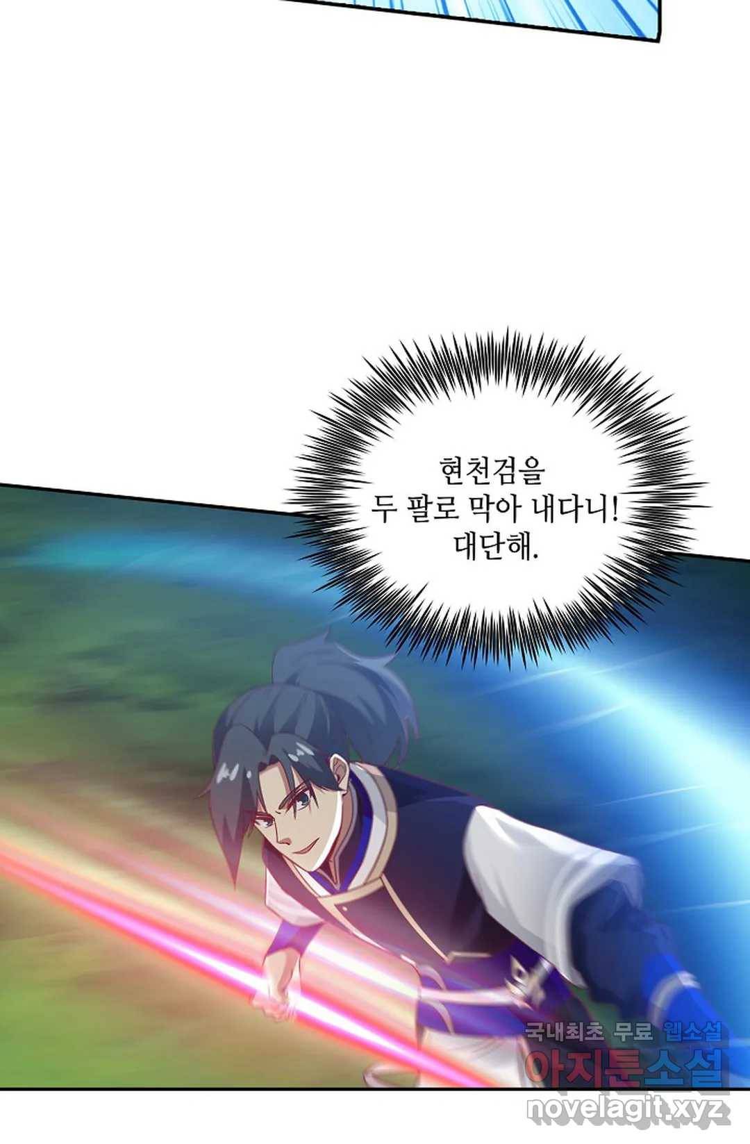 무련전봉 596화 50