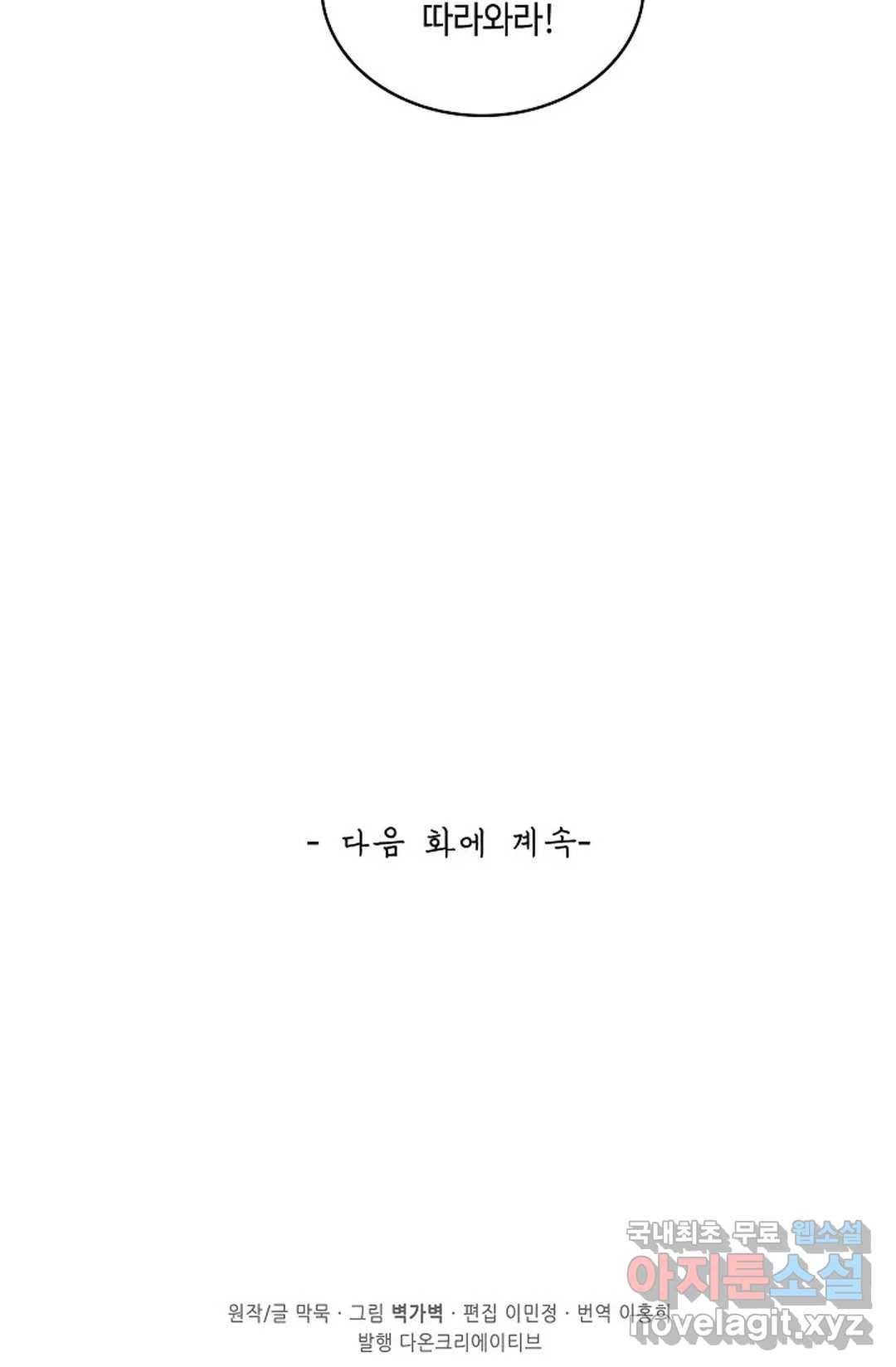 무련전봉 596화 61