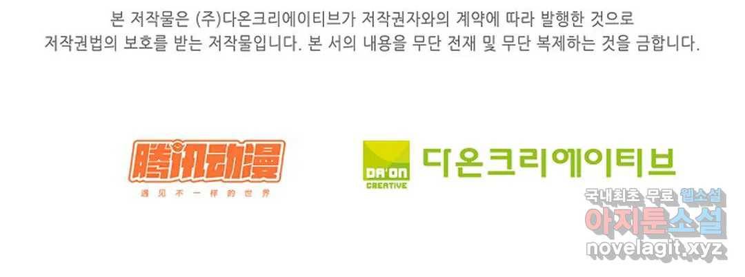 무련전봉 596화 62
