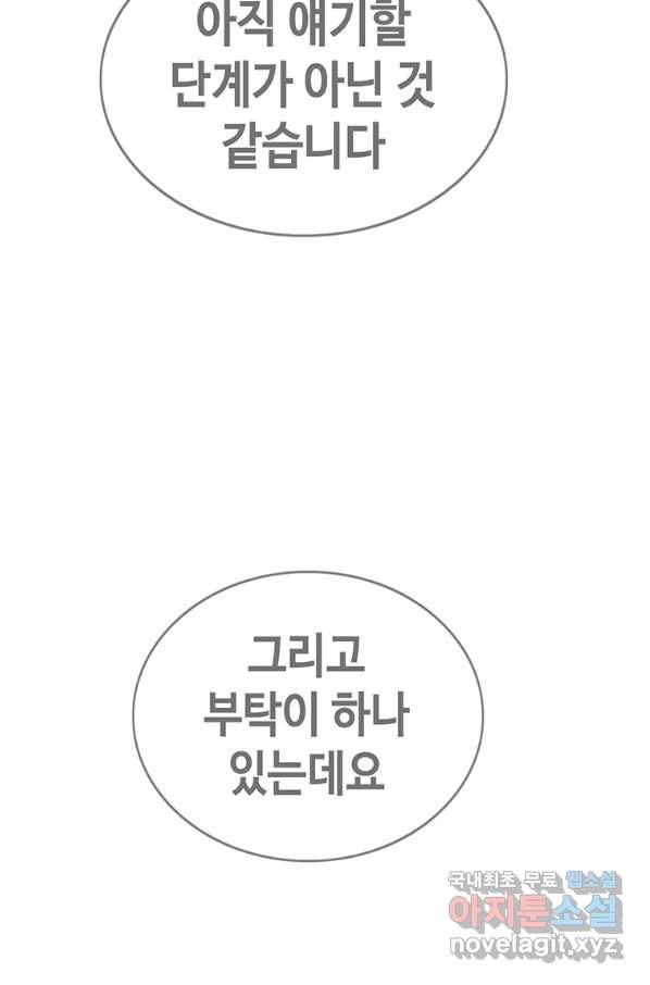 귀싸대기 33화 7