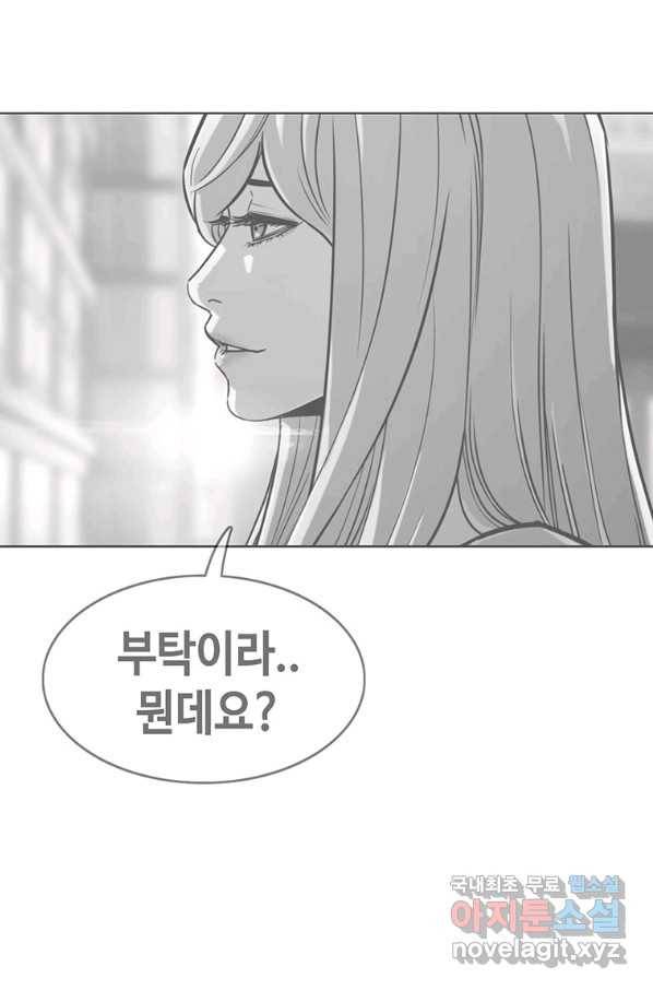 귀싸대기 33화 8