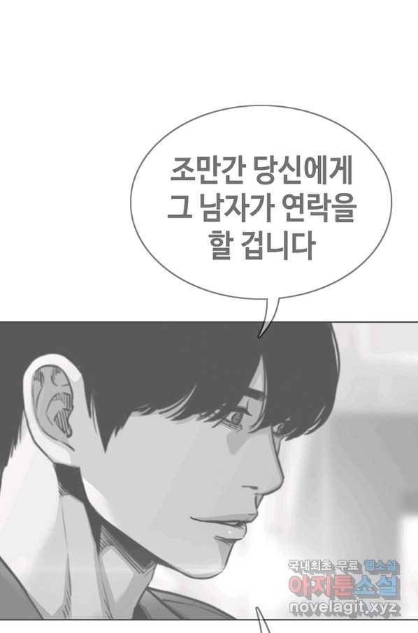 귀싸대기 33화 9