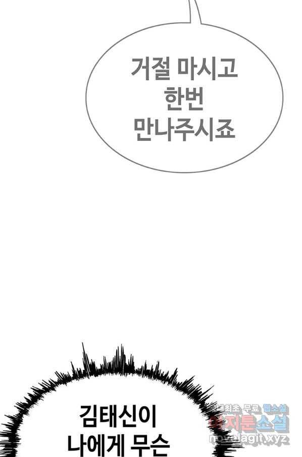 귀싸대기 33화 10