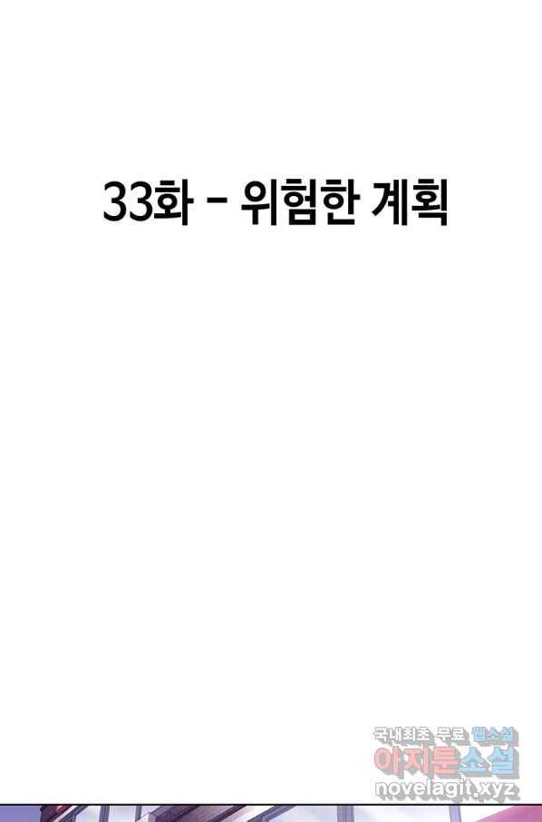 귀싸대기 33화 17