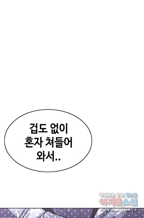 귀싸대기 33화 21