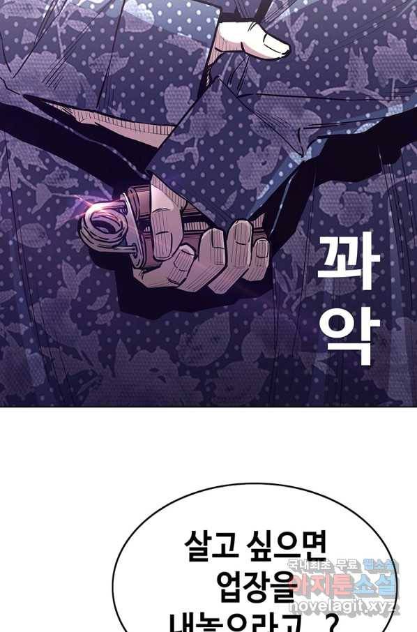 귀싸대기 33화 22