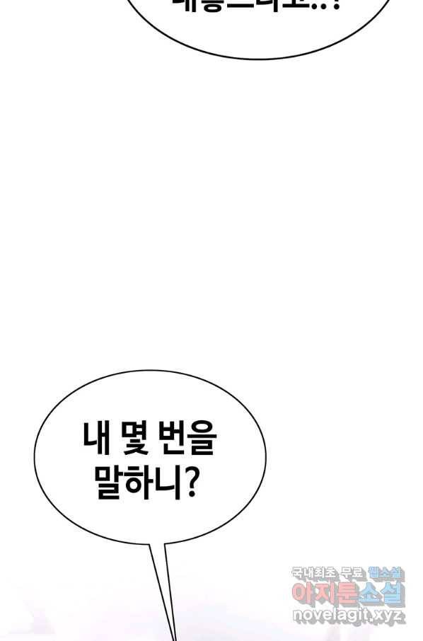 귀싸대기 33화 23