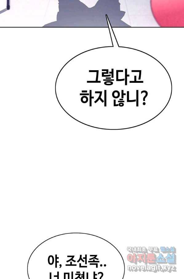 귀싸대기 33화 25