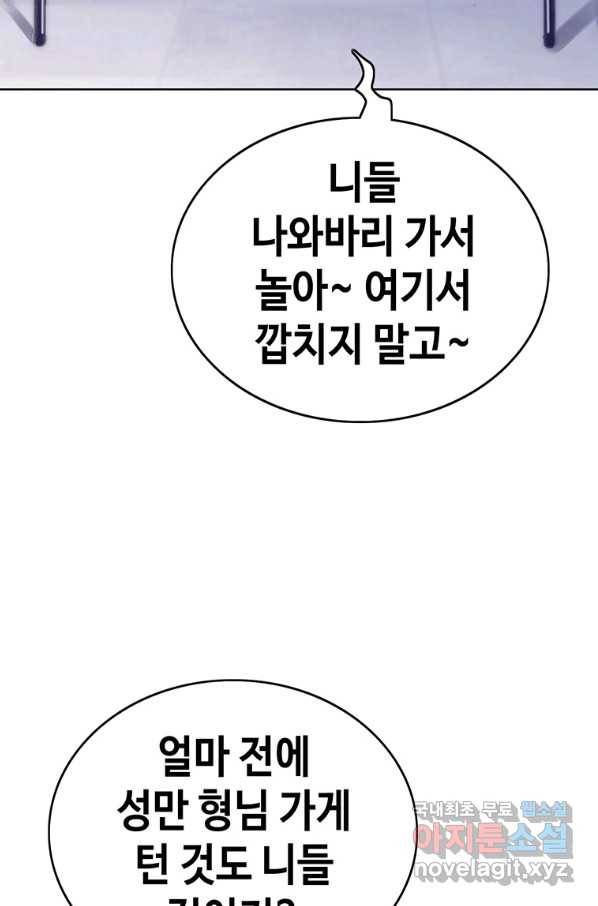 귀싸대기 33화 27