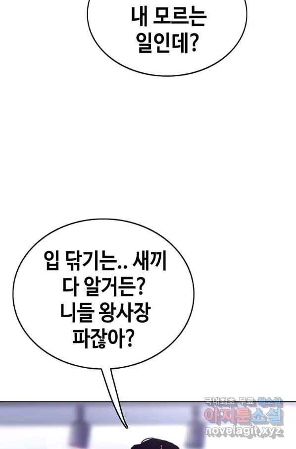 귀싸대기 33화 29