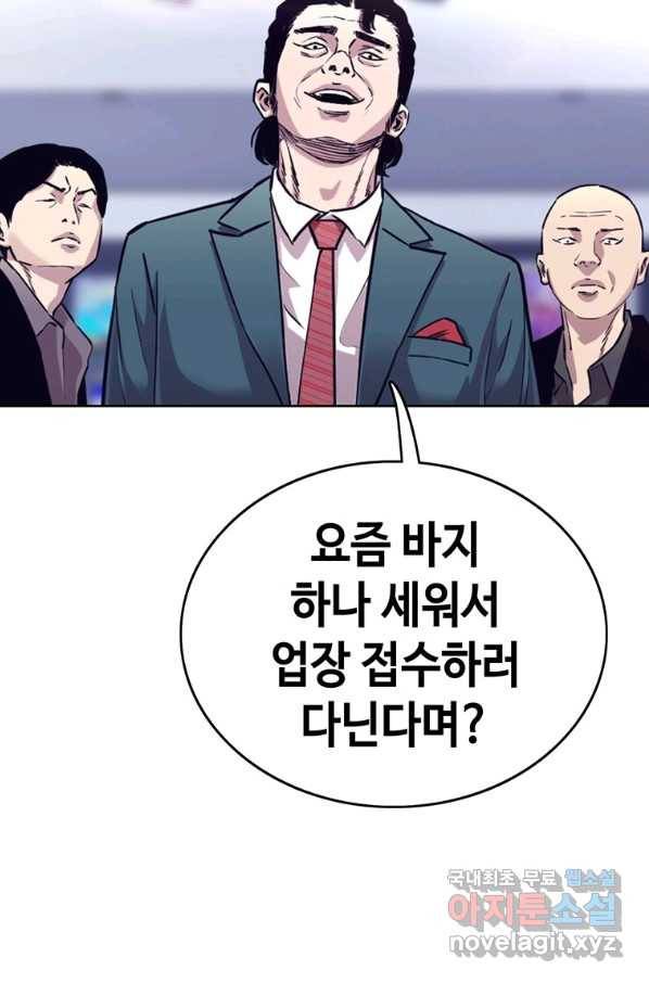 귀싸대기 33화 30