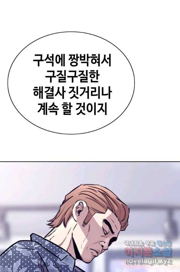 귀싸대기 33화 31