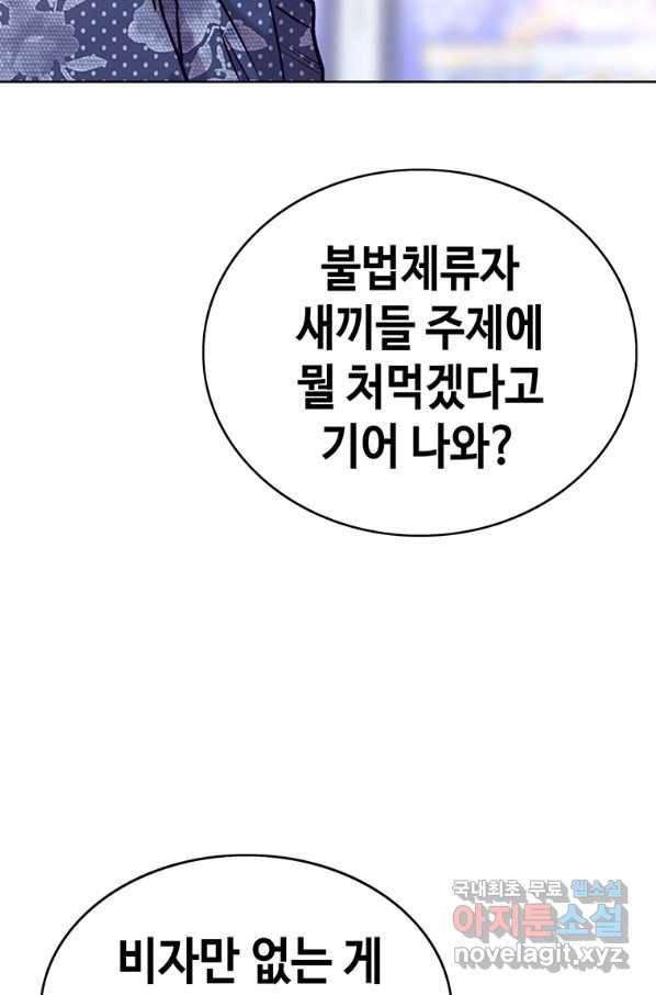 귀싸대기 33화 32