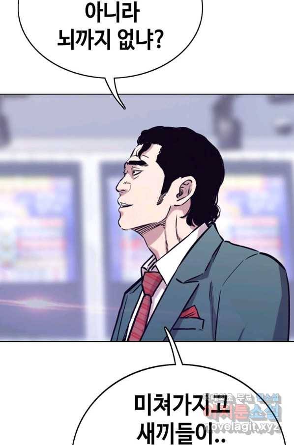 귀싸대기 33화 33