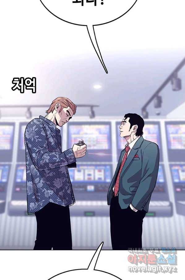 귀싸대기 33화 35