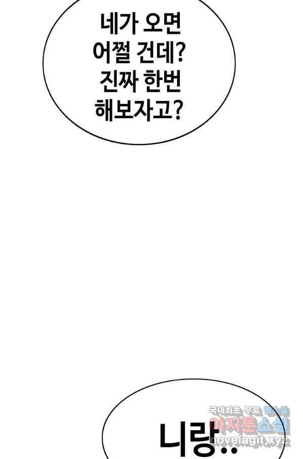 귀싸대기 33화 36