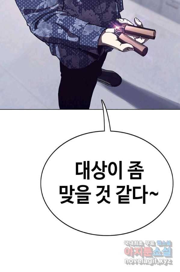 귀싸대기 33화 38