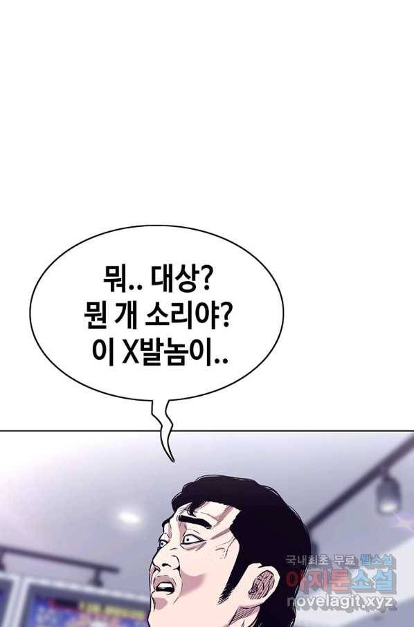 귀싸대기 33화 39