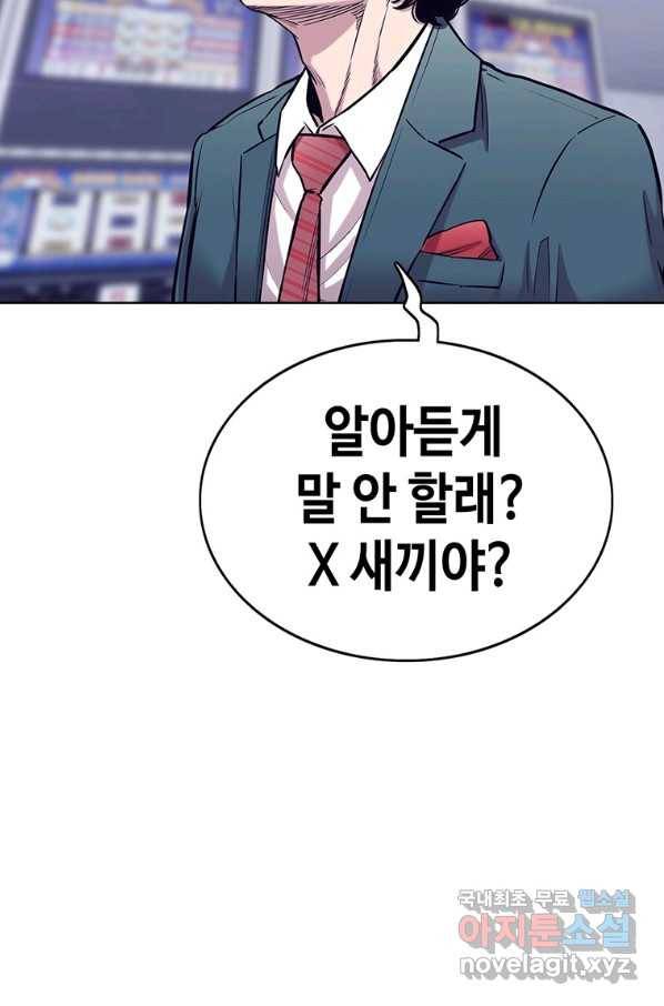 귀싸대기 33화 40