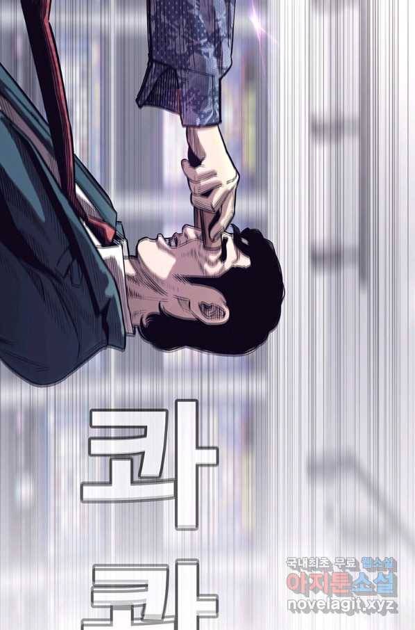 귀싸대기 33화 44