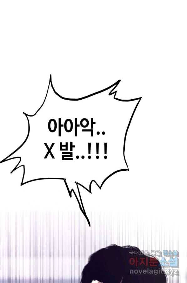 귀싸대기 33화 46