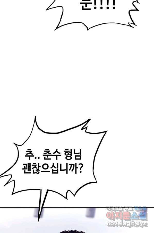 귀싸대기 33화 48