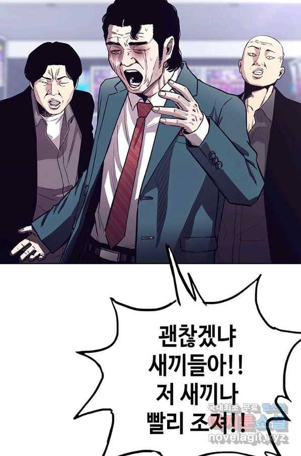 귀싸대기 33화 49