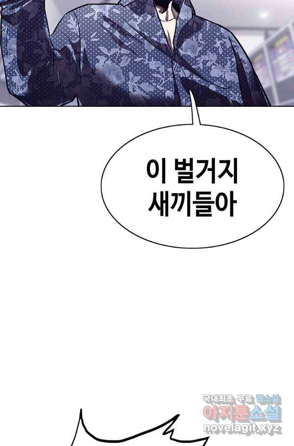 귀싸대기 33화 51