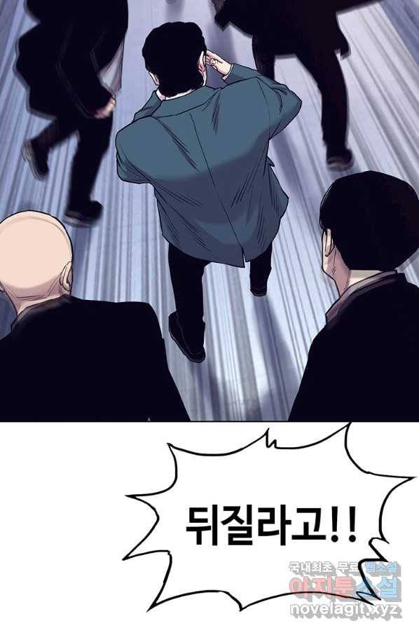 귀싸대기 33화 53