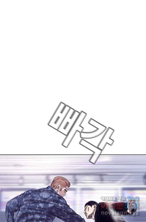 귀싸대기 33화 54